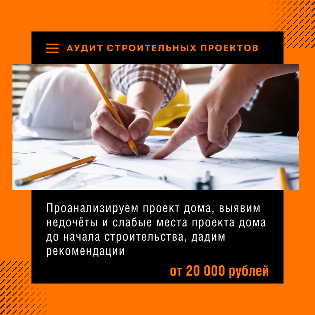 Технадзор в Домодедово