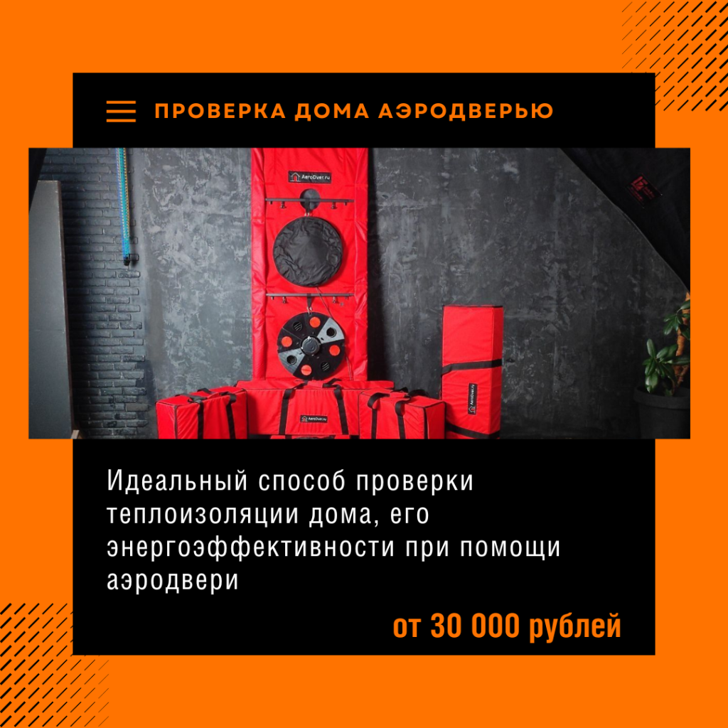 Технадзор в Домодедово