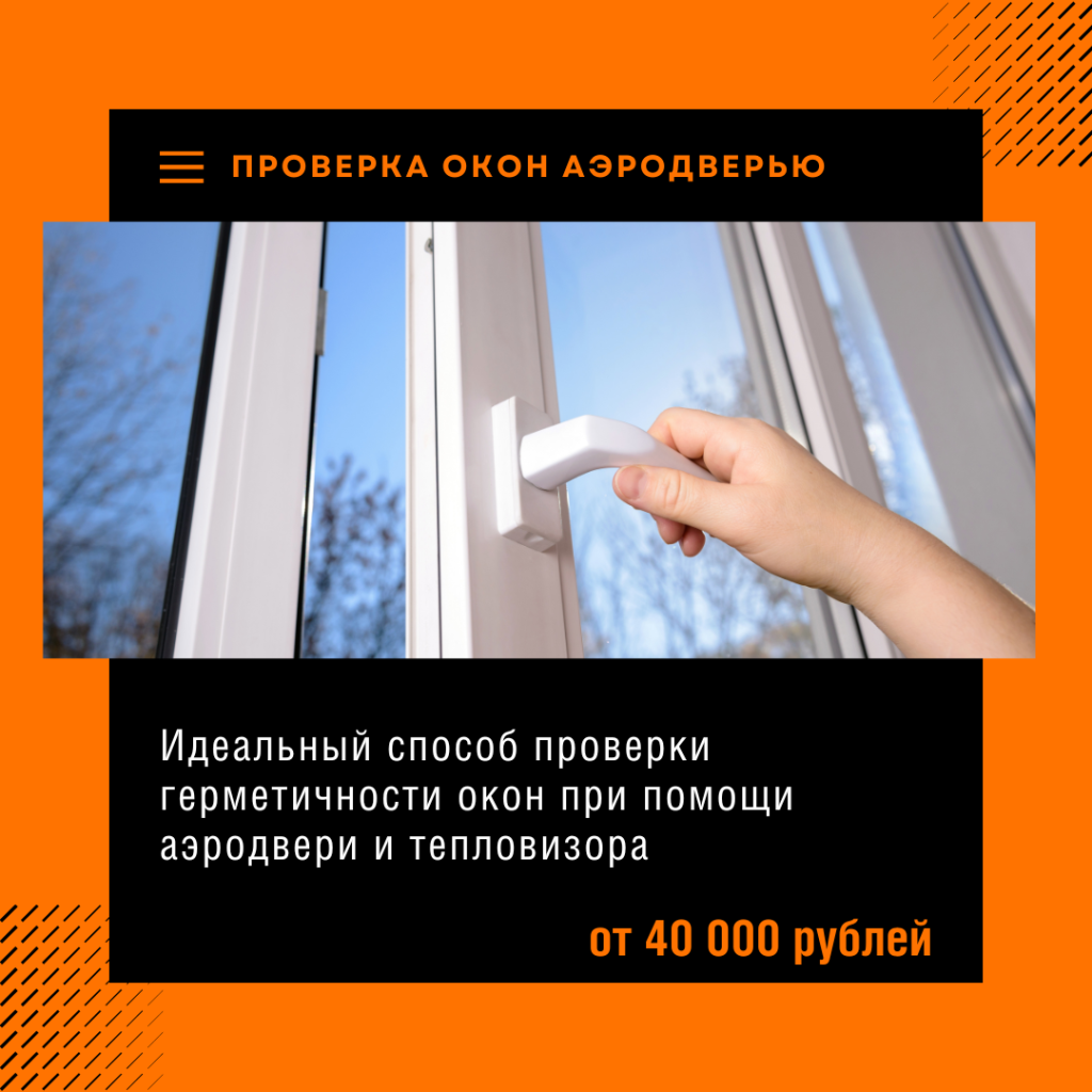 Технадзор в Домодедово