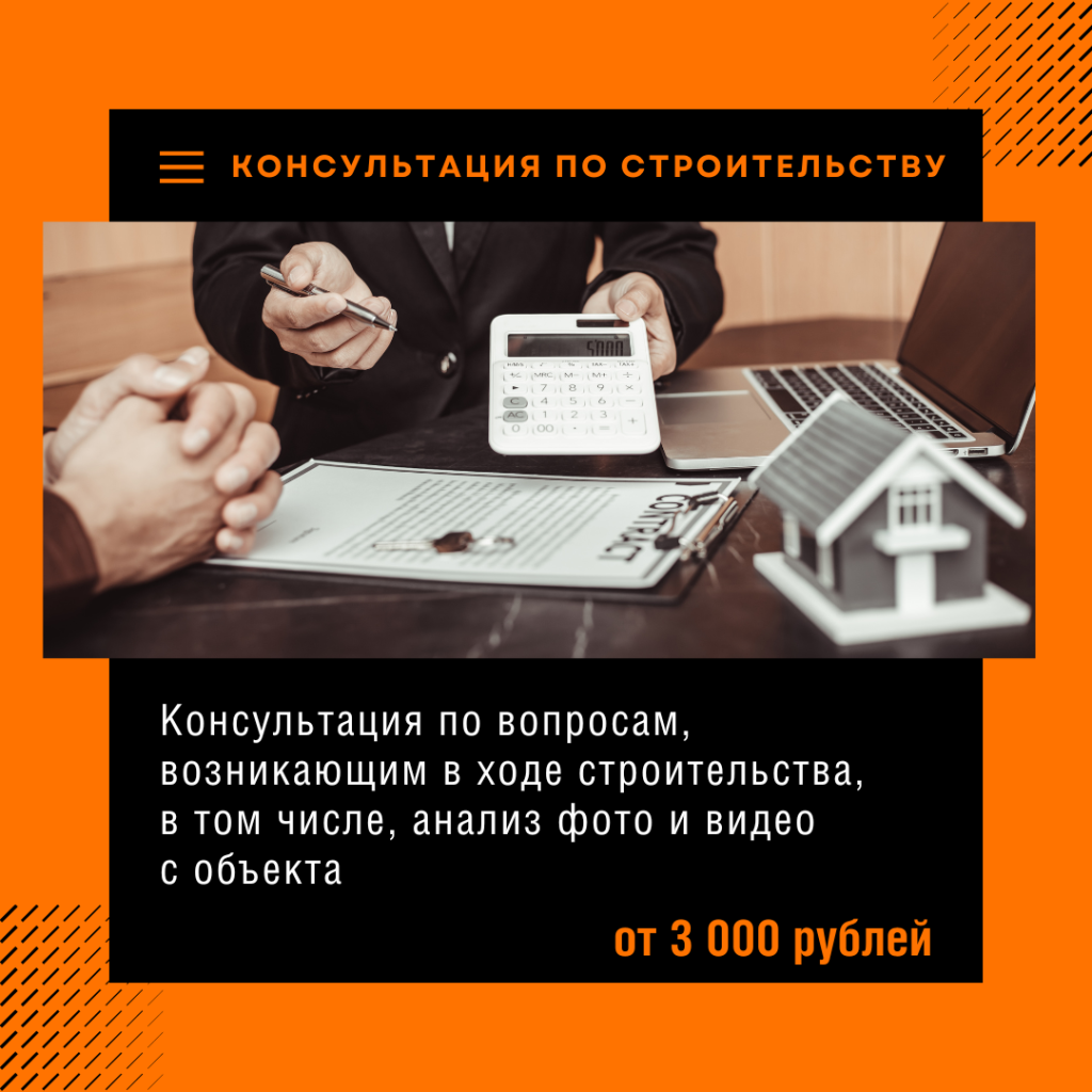 Технадзор в Домодедово