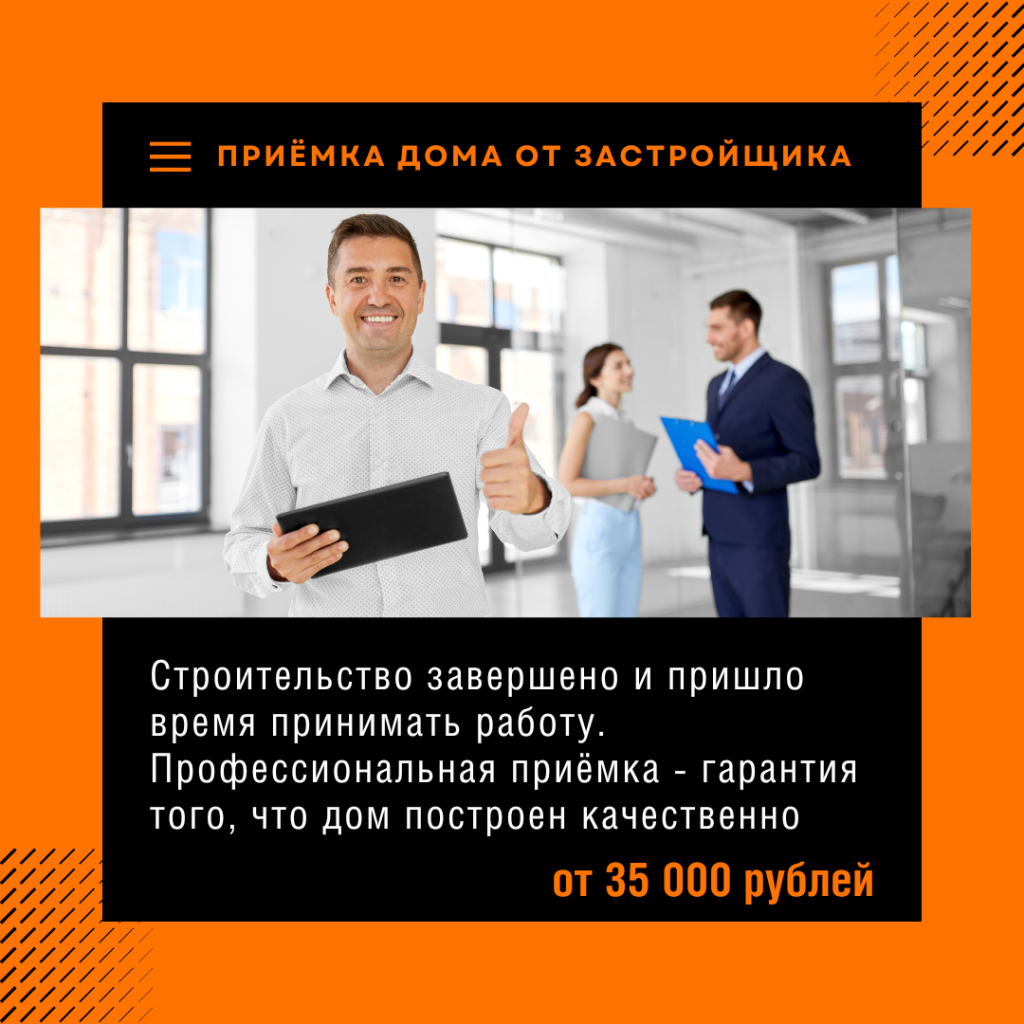 Технадзор в Домодедово