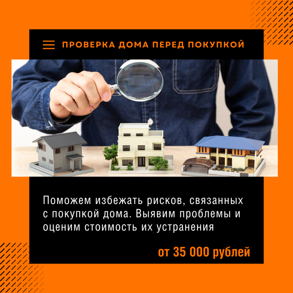 Технадзор в Домодедово