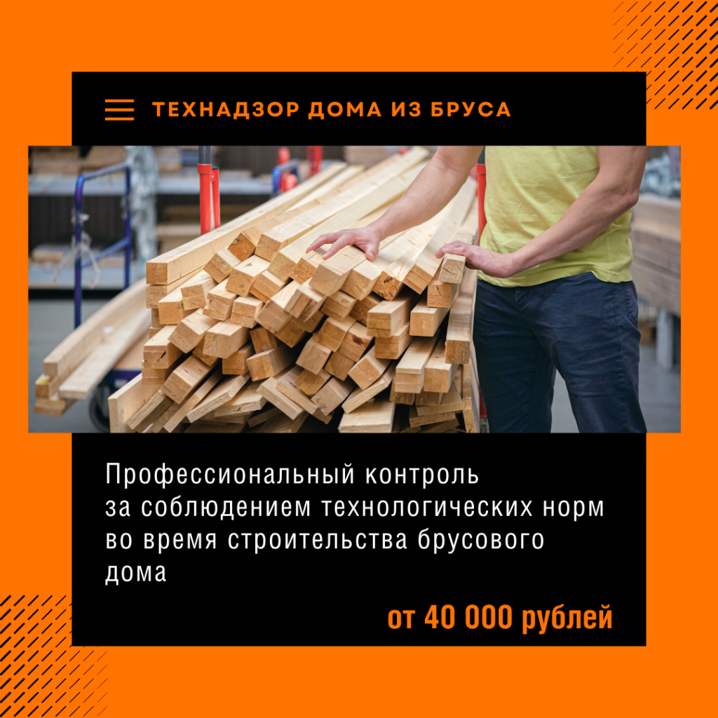 Технадзор в Домодедово