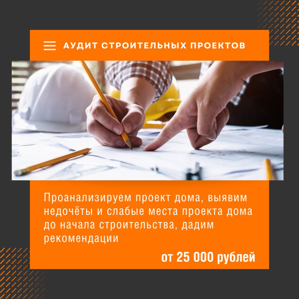 Технадзор в Домодедово